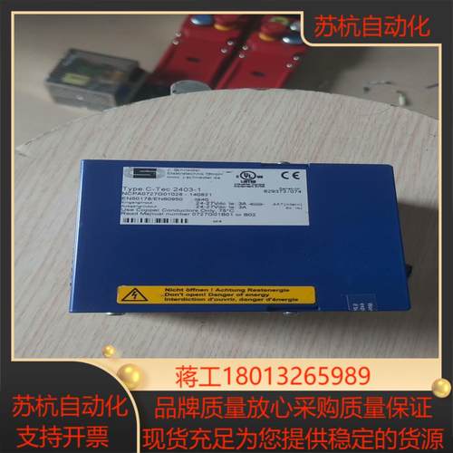 24VUPS电源C-TEC2403-1，安防电源