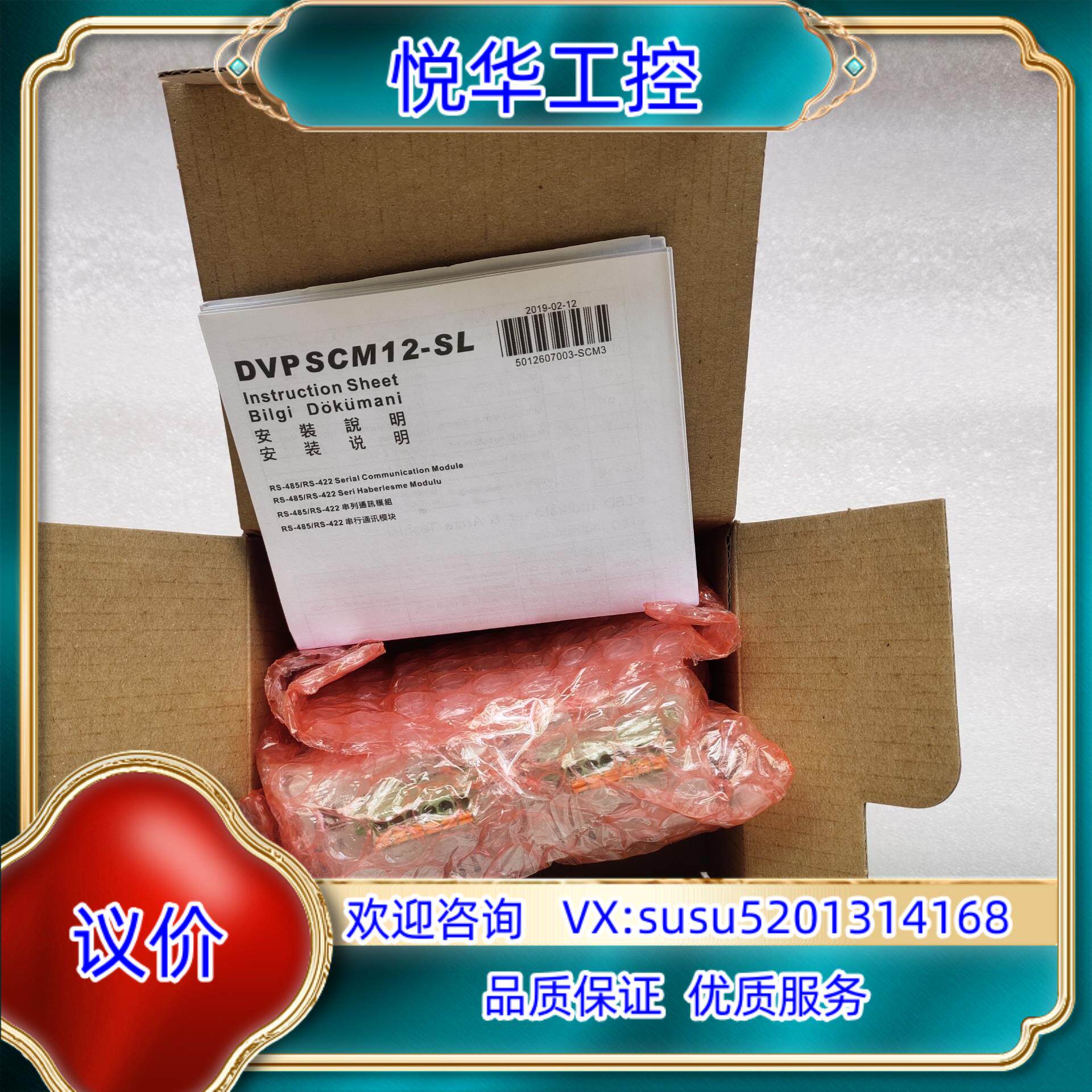 原装DVPSCM12-SL(22年）台达PLC 模块  全新议