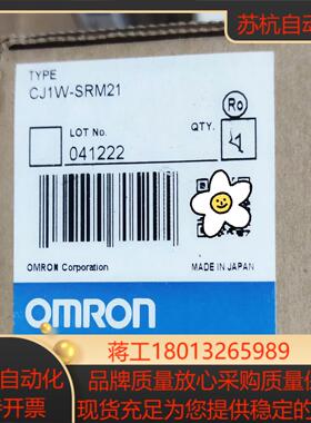 全新原装正品，模块CJ1W-SRM21