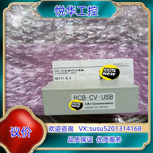 原装IAI转换器RCB-CV-USB配线缆CB-RCA-议