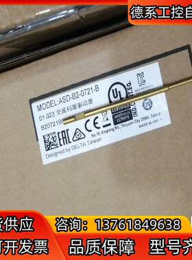 全新正品，ASD-B2-0721-B 台达伺服驱动器Delt