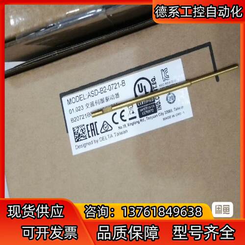 全新正品，ASD-B2-0721-B 台达伺服驱动器Delt