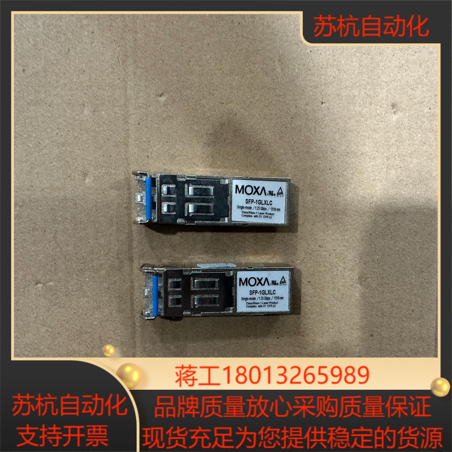 MOXA SFP-1GLXLC V11 SFP 光模块 正
