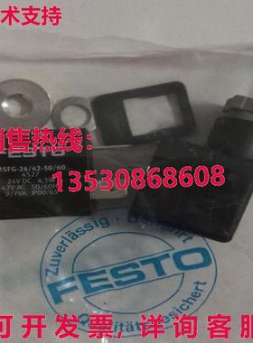 供应原装Festo MSFG-24-42-50-60 4527 电磁阀线圈 MSFG24425060