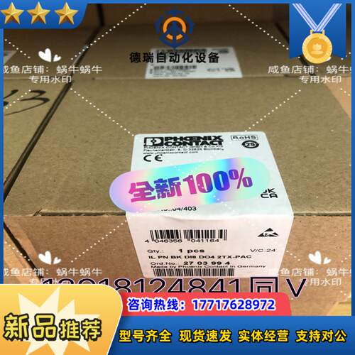 2703994  IL PN BK DI8 DO4 2TX-议价
