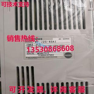 J2S 40A1 供應(yīng) 伺服驅(qū)動(dòng)器 MRJ2S40A1 原裝