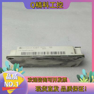 现货英飞凌模块FF200R12KS4的成色破了壳如