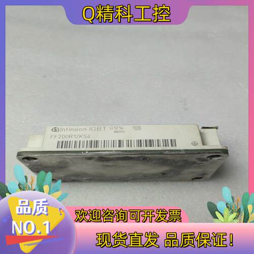 现货英飞凌模块FF200R12KS4的成色破了壳如