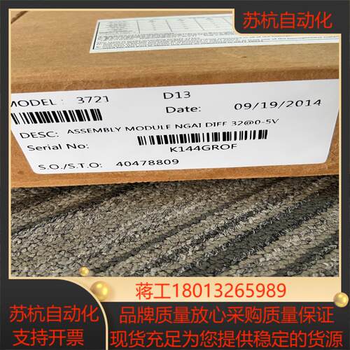 康吉森Triconex3721 全新议价