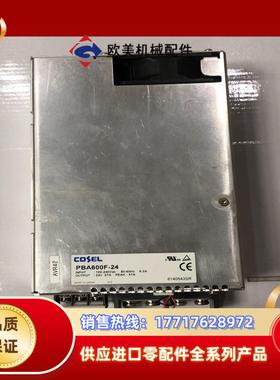 适用于COSEL PBA600F-24 24V27A （31议价