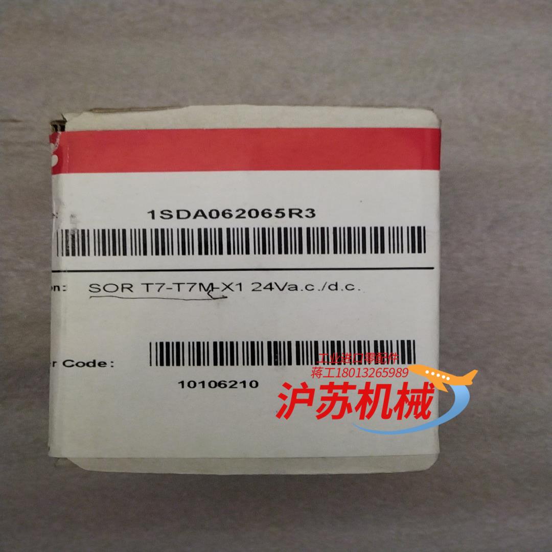正品分闸线圈 SOR T7/T7M-X1 24Va.c