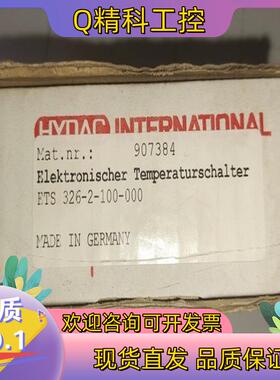 现货贺德克ETS 326-2-100-000907384全新原