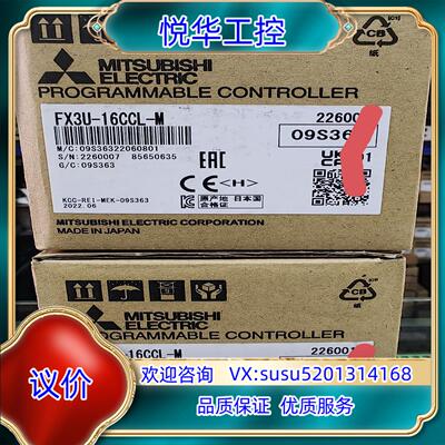 原装FX3U-16CCL-M，全新原装cc-link模块议