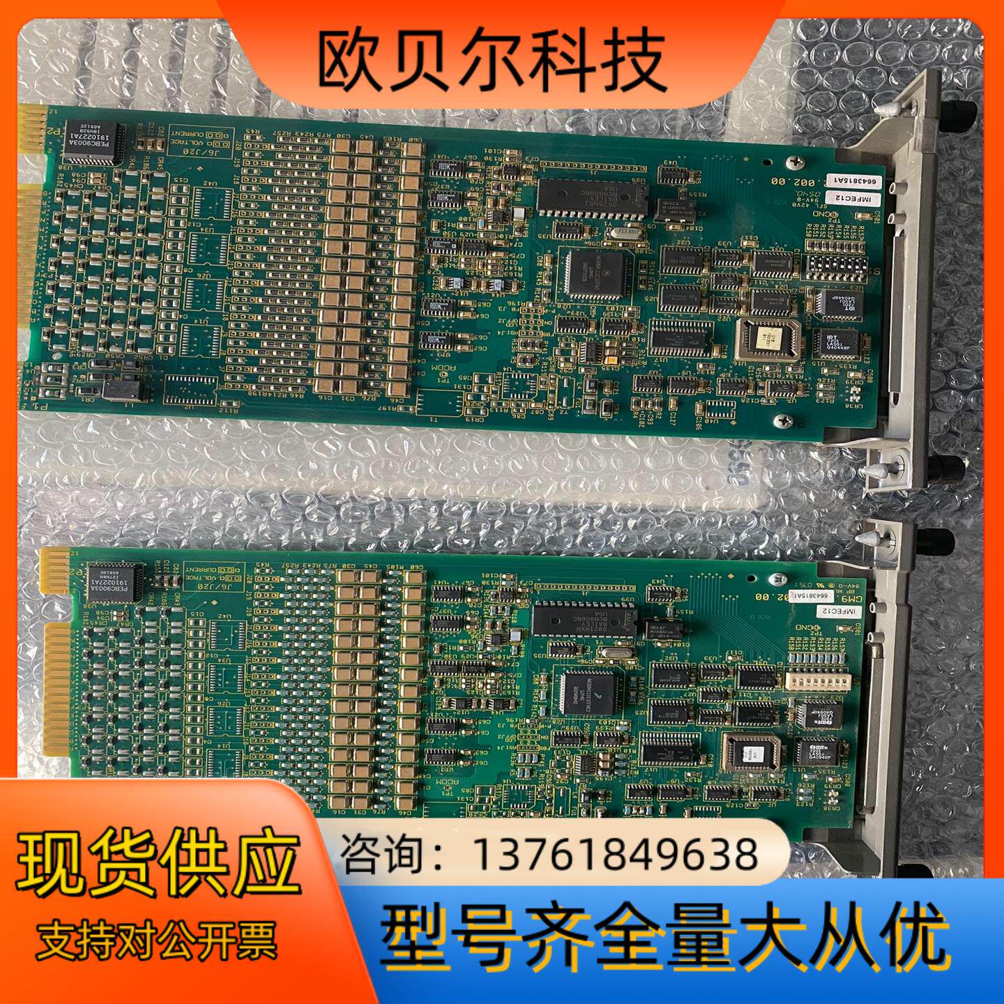 ABB贝利IMFEC12，拆机的，功能未知，两张600元