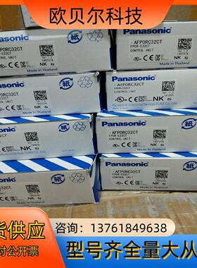 全新原装PLC全新原装 FP0R-C32CT 带232通