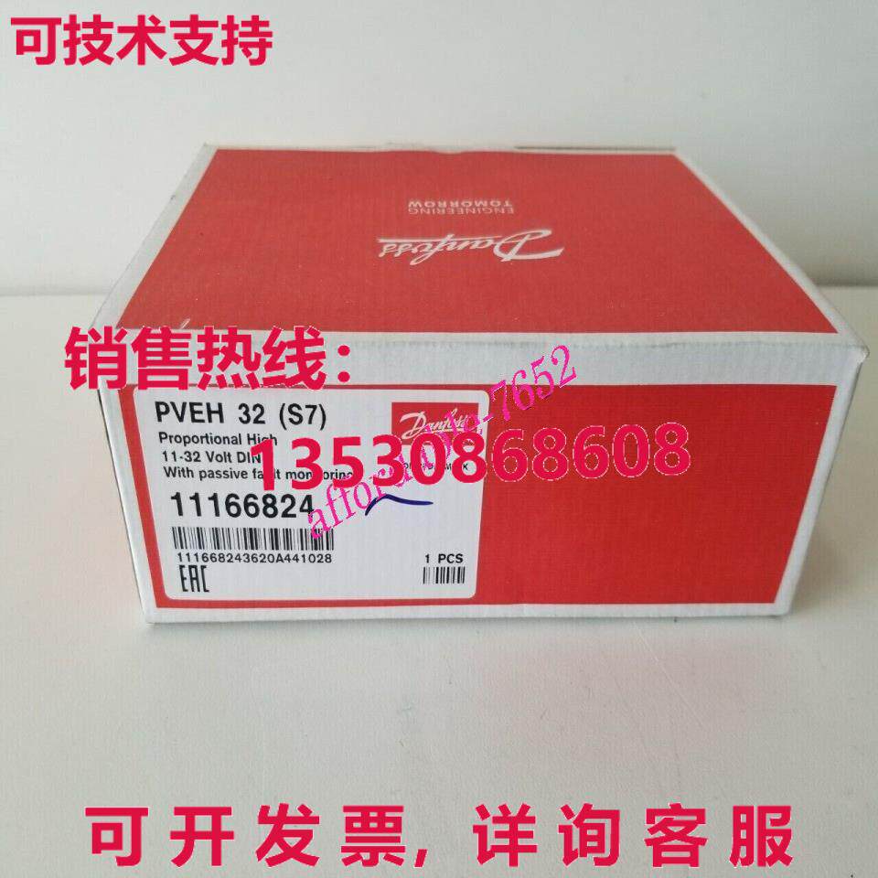 原装供应11166824 丹佛斯 PVEH32-S7 替换件 157B4033