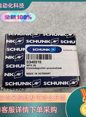 德国雄克气缸气爪MPG25 0340010全新原装34000