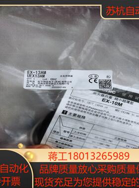 EX-13AM全新原装正品传感器有6个