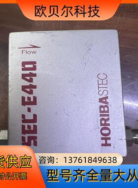 HORIBASTEC堀場SEC-E440J 质量计