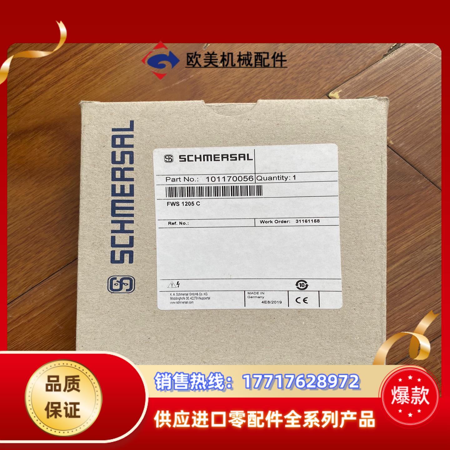 施迈赛德国SCHMERSAL FWS1205 C 安全继电器议价