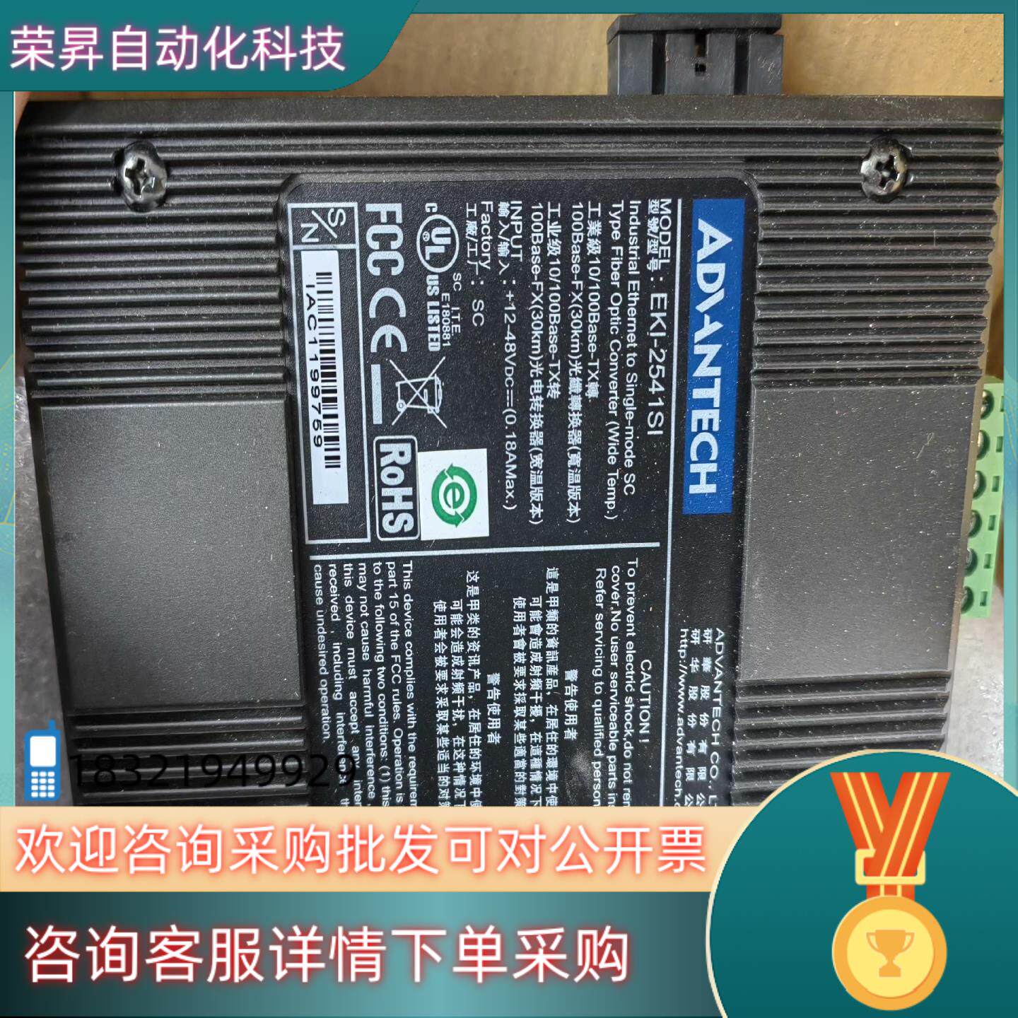 现货研华光电转换器EKI-2541SI全新原装