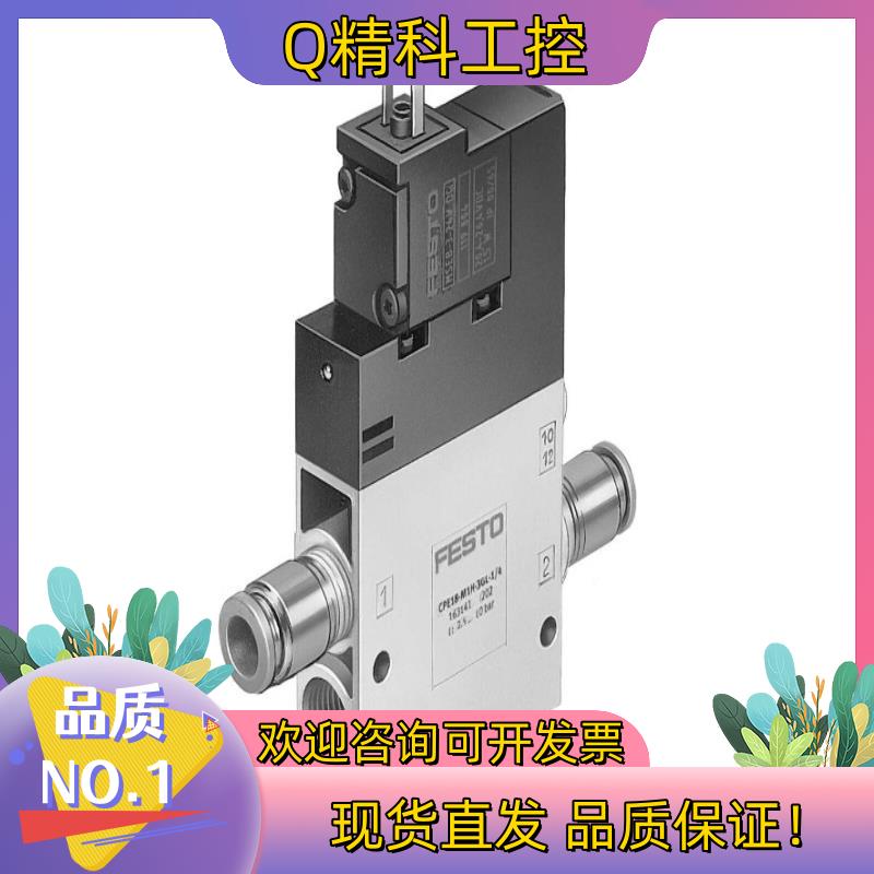FESTO/费斯托 电磁阀型号CPE18-M1H-3GL-Q