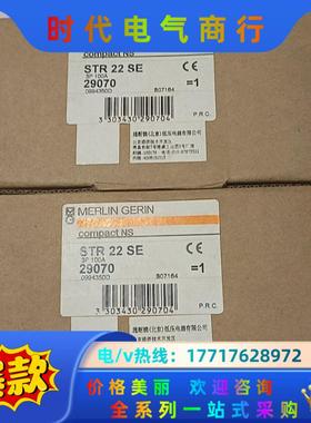 MERLIN GERIN 梅兰日兰脱扣器  compa议价