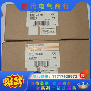 MERLIN GERIN 梅兰日兰脱扣器 compa议价