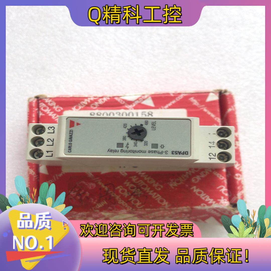 现货原装瑞士佳乐相序继电器DPA53CM48,居家日用,定时器/计时器,淘宝优惠券,粉丝福利购,淘宝优惠卷