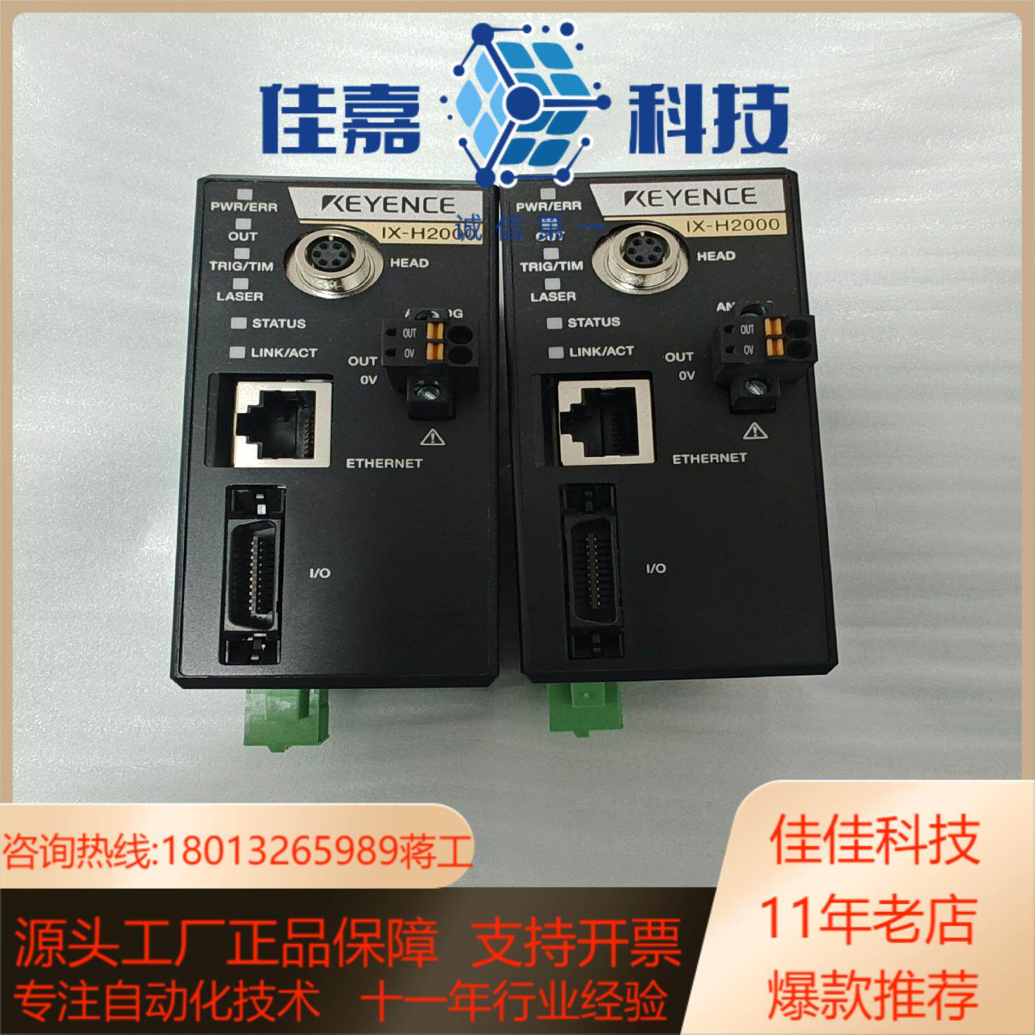基恩士IX-H2000控制器成色新功能测试完好