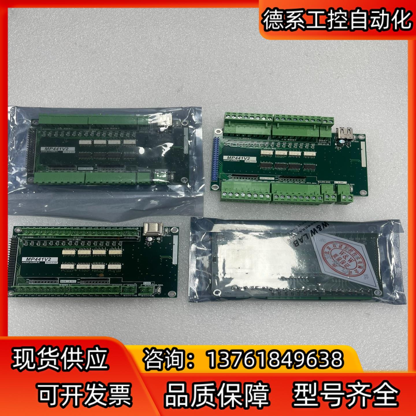 双诺 MP441V2 USB总线IO模块 隔离16路输入输出