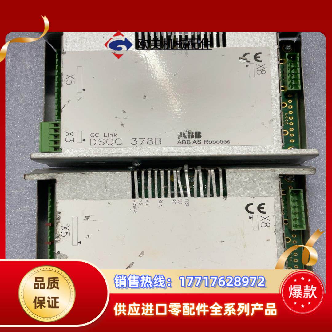ABB DSQC 378B 机器人模块 正品 便宜处理议价