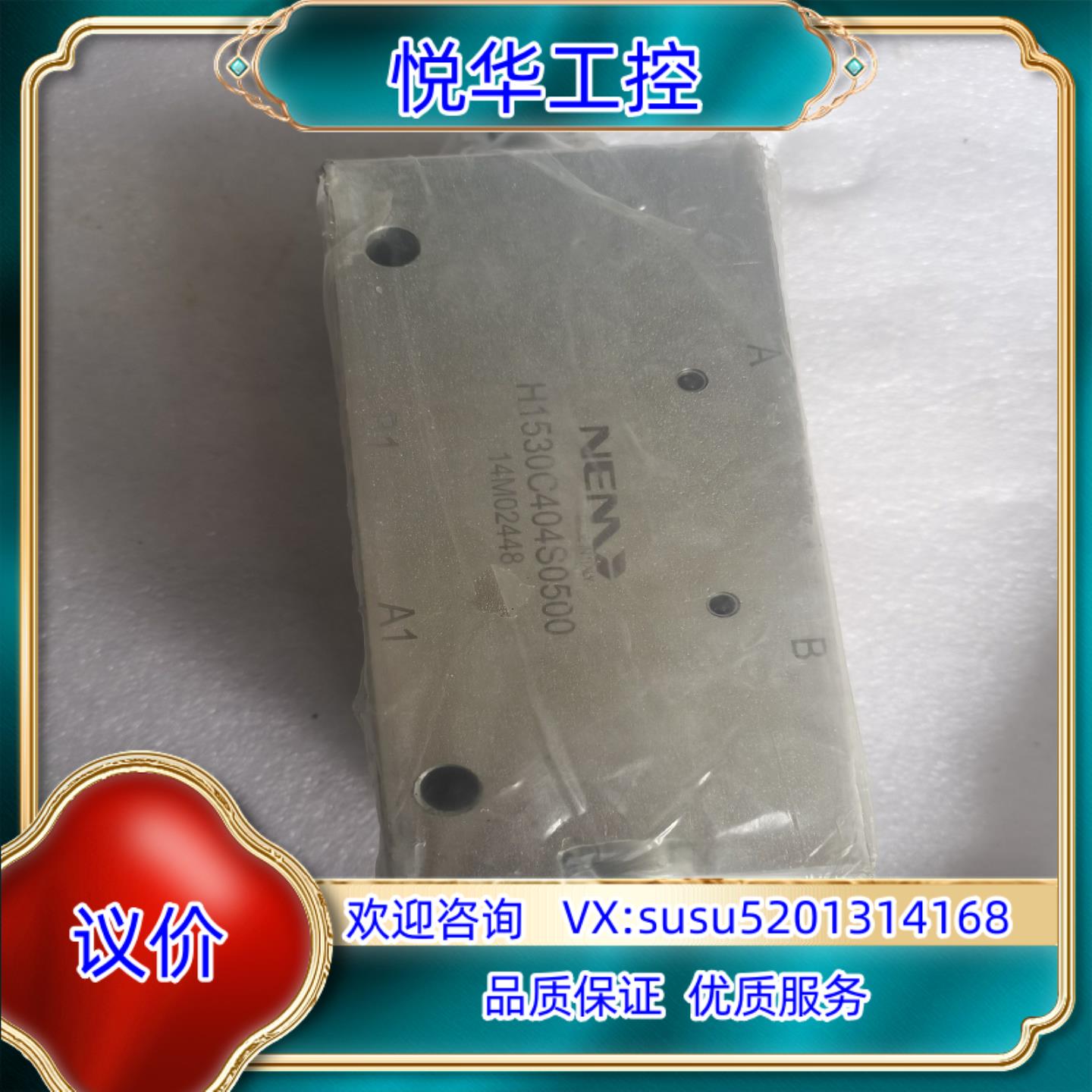 原装NEM平衡阀H1530C404S0500，全新现货液压阀议