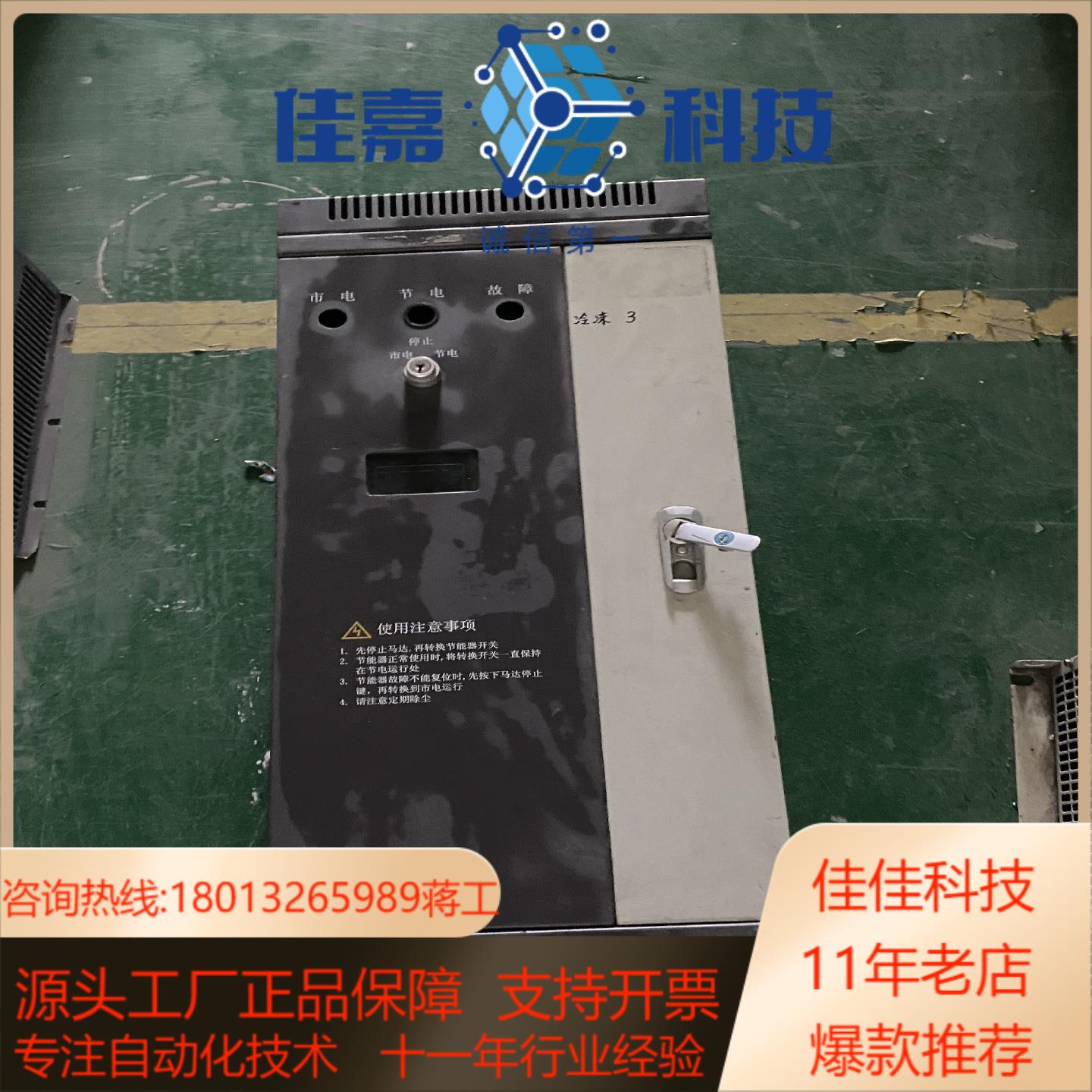 英威腾机柜一体变频器   CHV110-030G-4   3