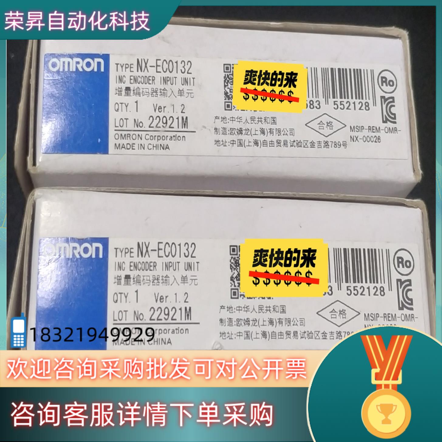 NX-EC0132增量编码器输入单全新原装1