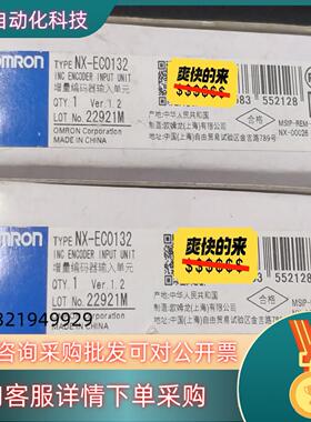 NX-EC0132增量编码器输入单全新原装1