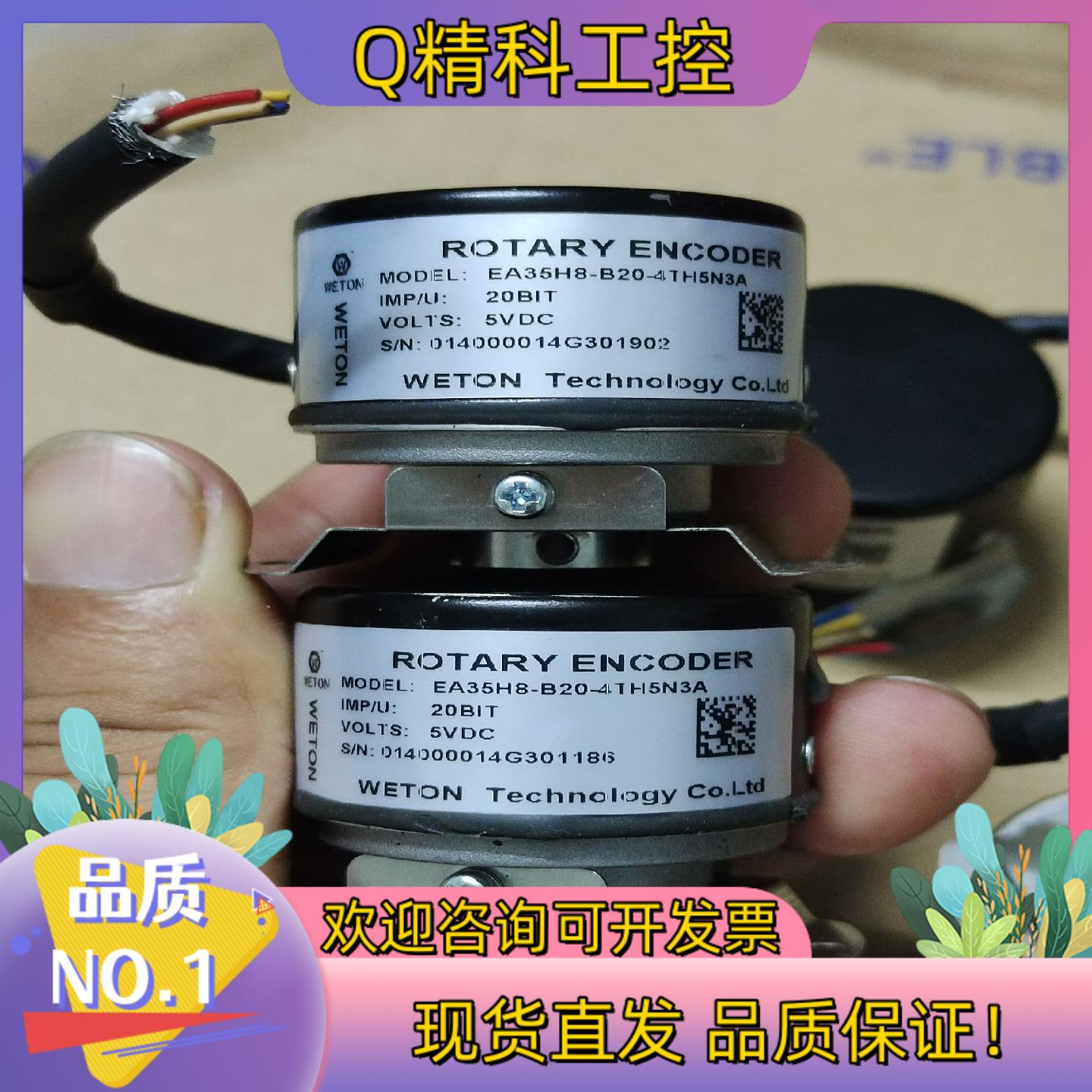 现货汇川编码器EA35H8-B20-4TH5N3A成色