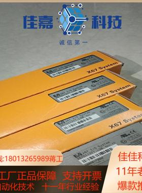 贝加莱模块X67DI1371L08原装正品
