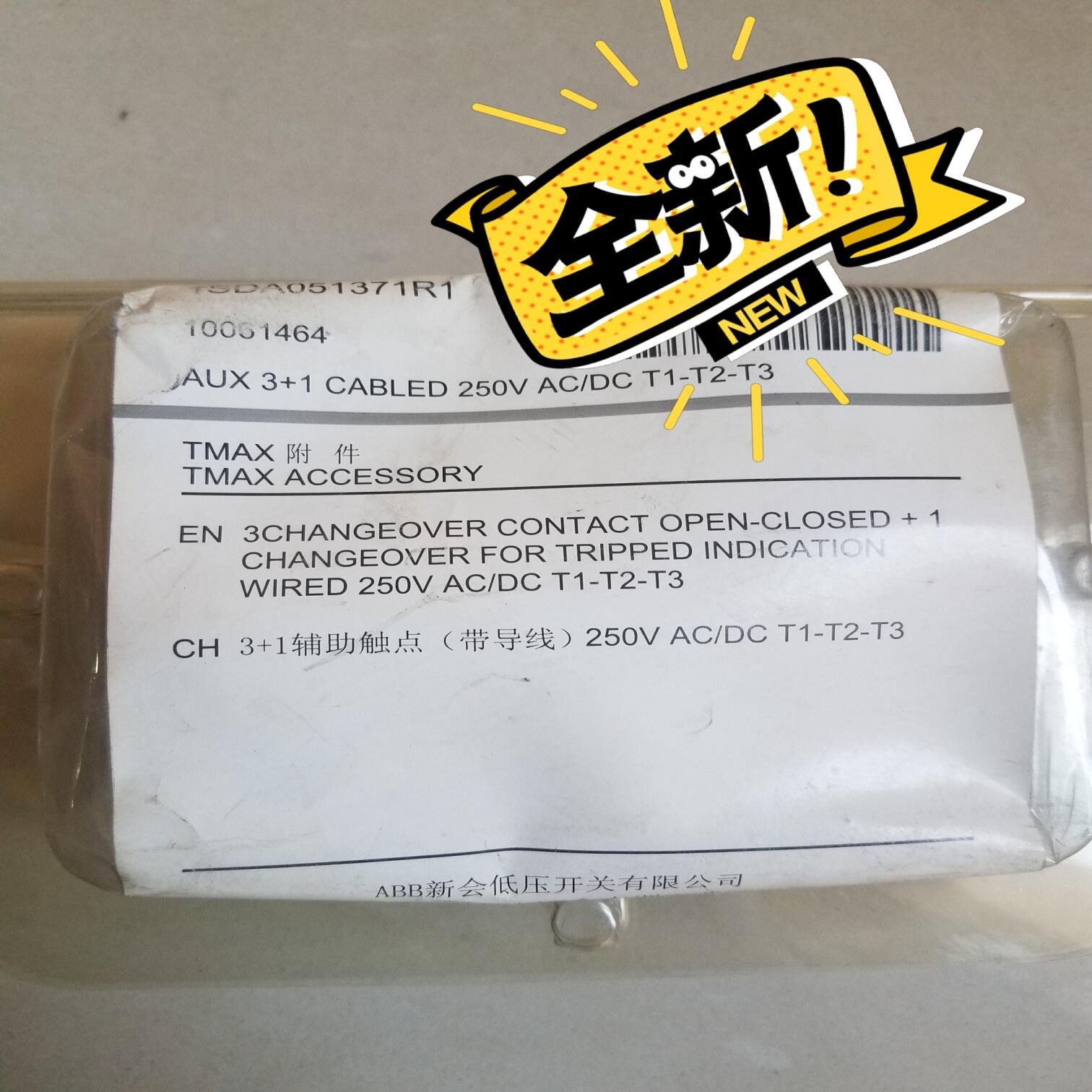 断路器辅助触头AUX-C 3Q1SY-Cabled 2