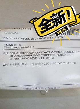 断路器辅助触头AUX-C 3Q1SY-Cabled 2