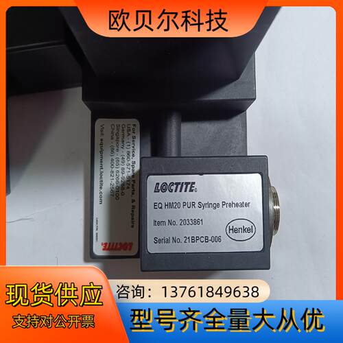 LOCTITE 2033861  2016756