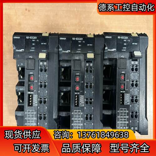 NX-ECC201 耦合器
