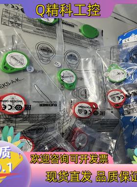 现货绿色EKS-A-K1GNWT32-EU 094839电子钥匙