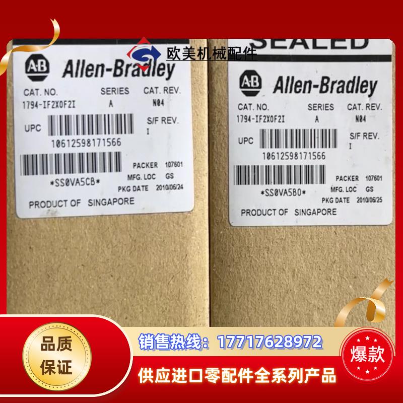 1794-IF2XOF2I 罗克韦尔现货3，不多议价