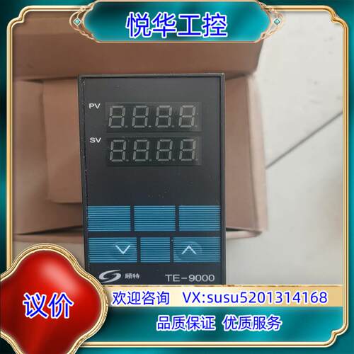 全新 顾特 仪表手动操作器 温控仪 温控表 TE-90000议价