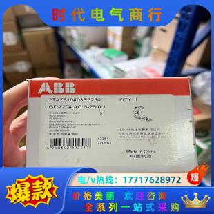 GDA204 ABB断路器 订货号是 0.1
