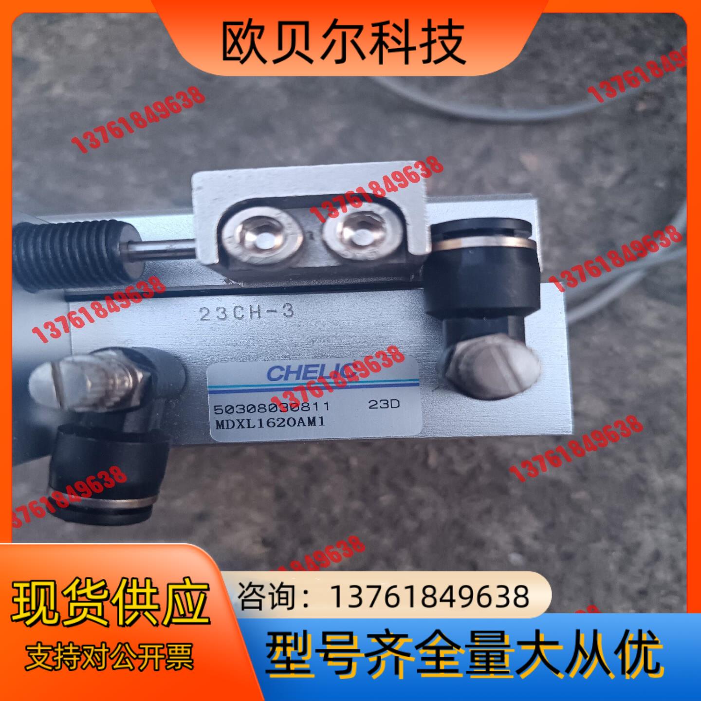 CHELIC气立可旋转气缸MDXL1620AM1，现货两台，