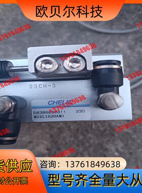 CHELIC气立可旋转气缸MDXL1620AM1，现货两台，