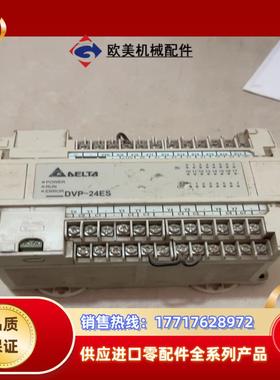 台达DVP24ES00R2，功能正常成色看图片r议价