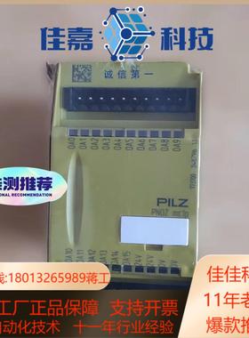 全新皮尔兹继电器PNOZmc1p